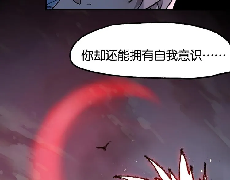 第127话 缝合怪楚风 第134页