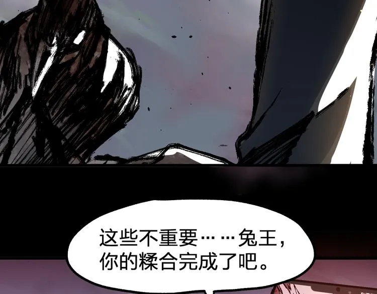 第127话 缝合怪楚风 第137页