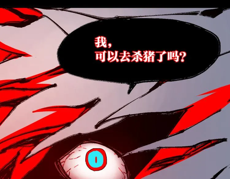 第127话 缝合怪楚风 第139页