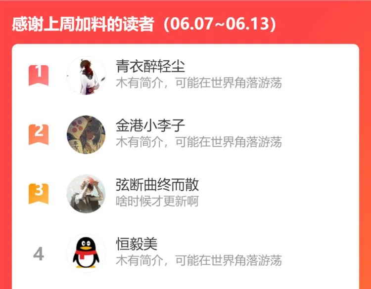 第127话 缝合怪楚风 第148页