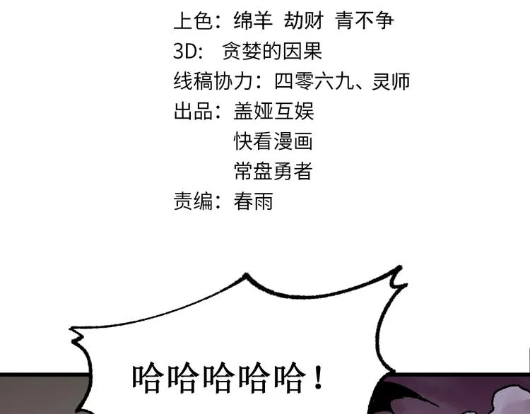 第128话 楚风登场 第8页