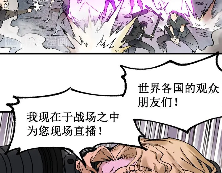 第128话 楚风登场 第10页