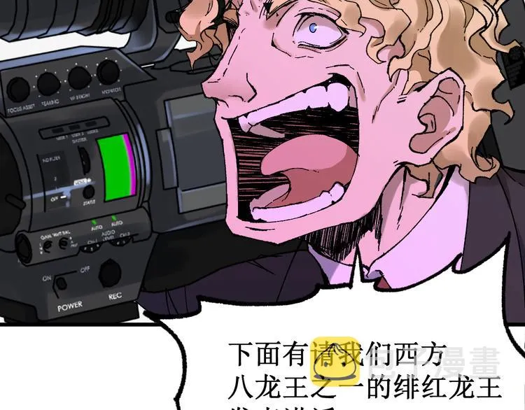 第128话 楚风登场 第11页
