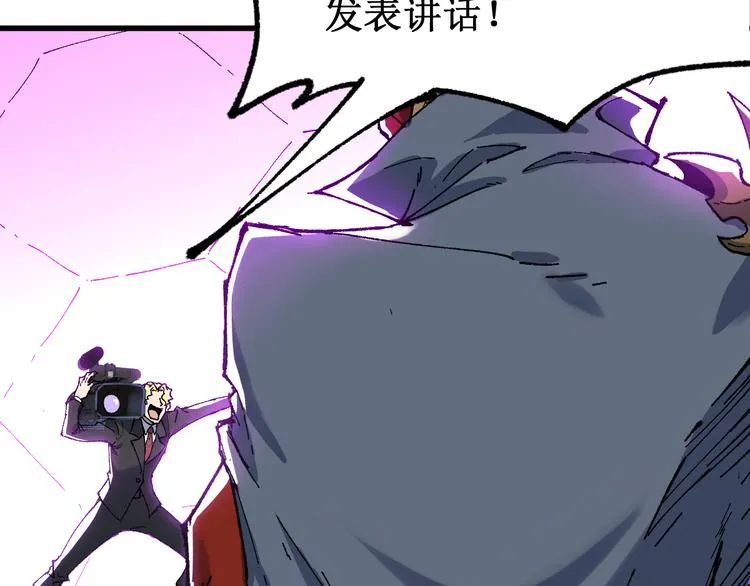第128话 楚风登场 第12页