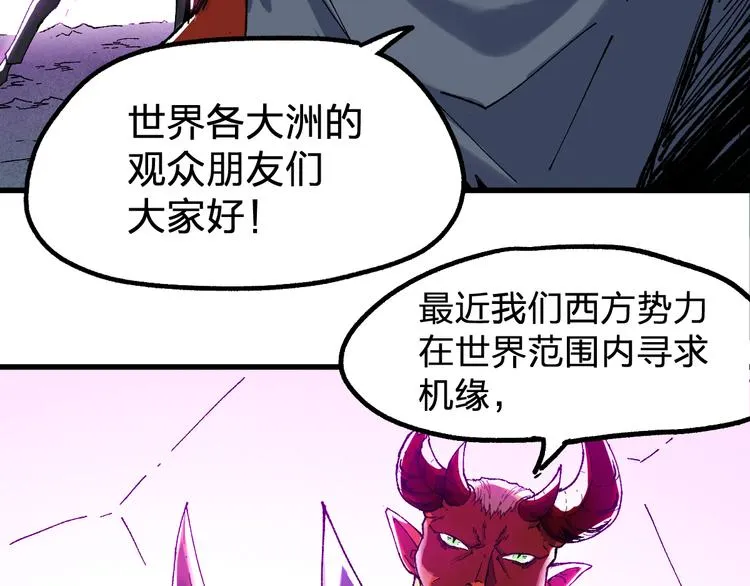 第128话 楚风登场 第13页
