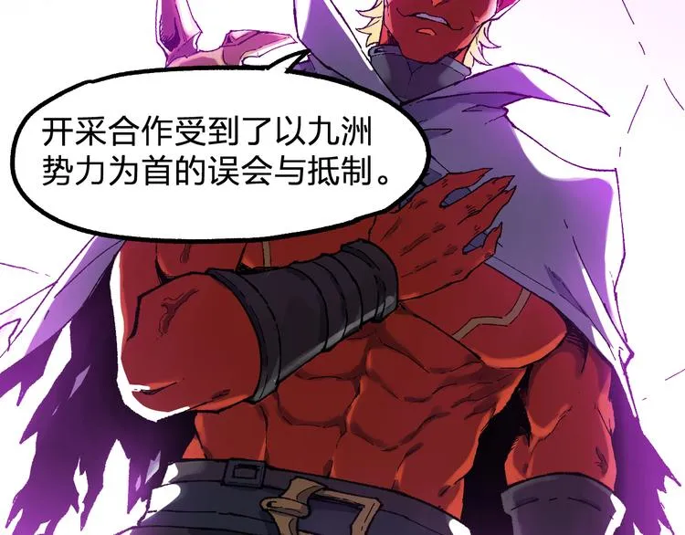 第128话 楚风登场 第14页