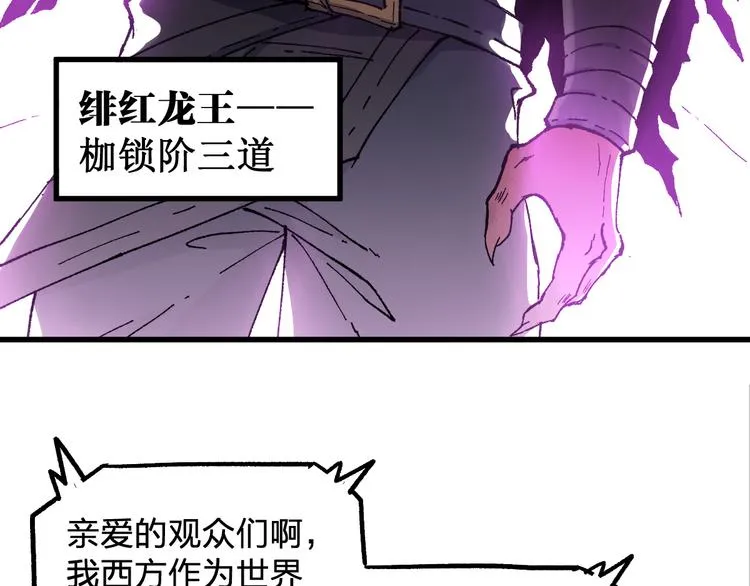 第128话 楚风登场 第15页