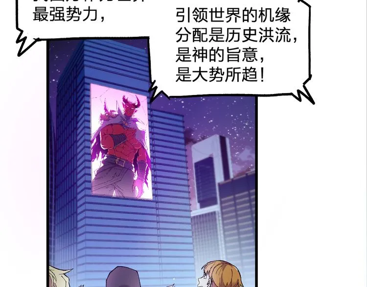 第128话 楚风登场 第16页