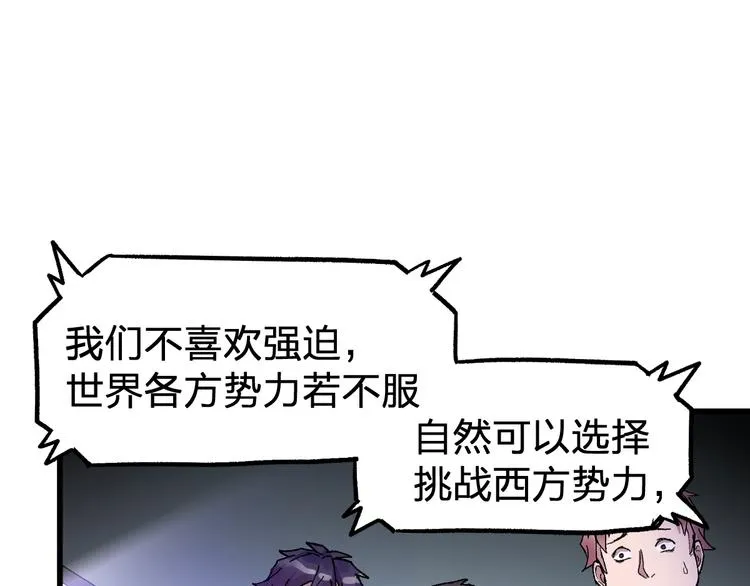 第128话 楚风登场 第18页