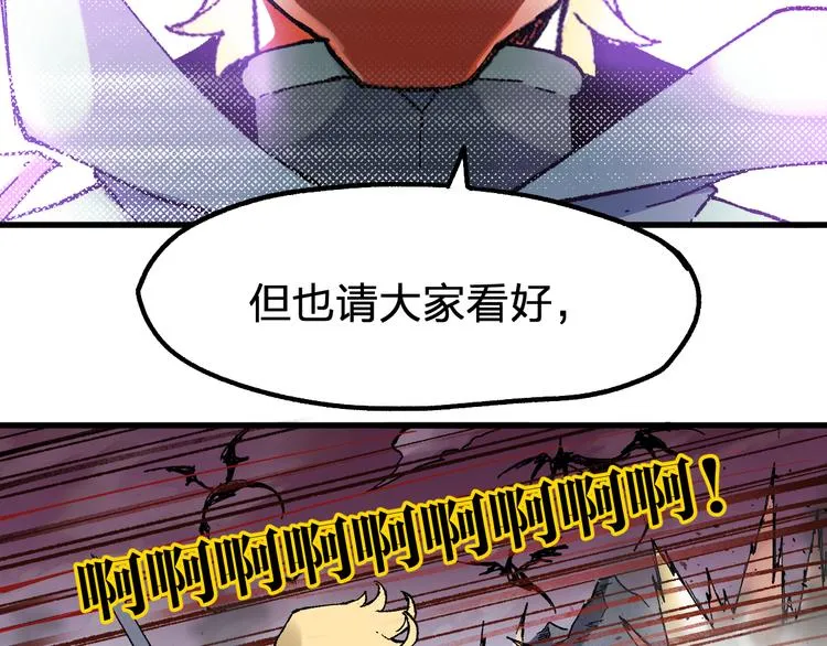 第128话 楚风登场 第21页