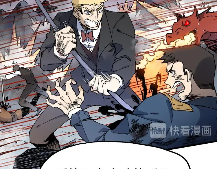 第128话 楚风登场 第22页