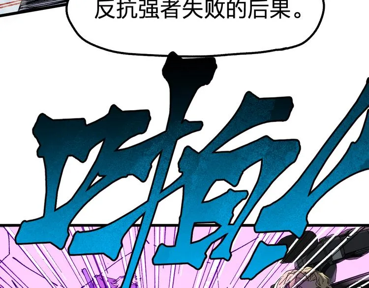 第128话 楚风登场 第23页