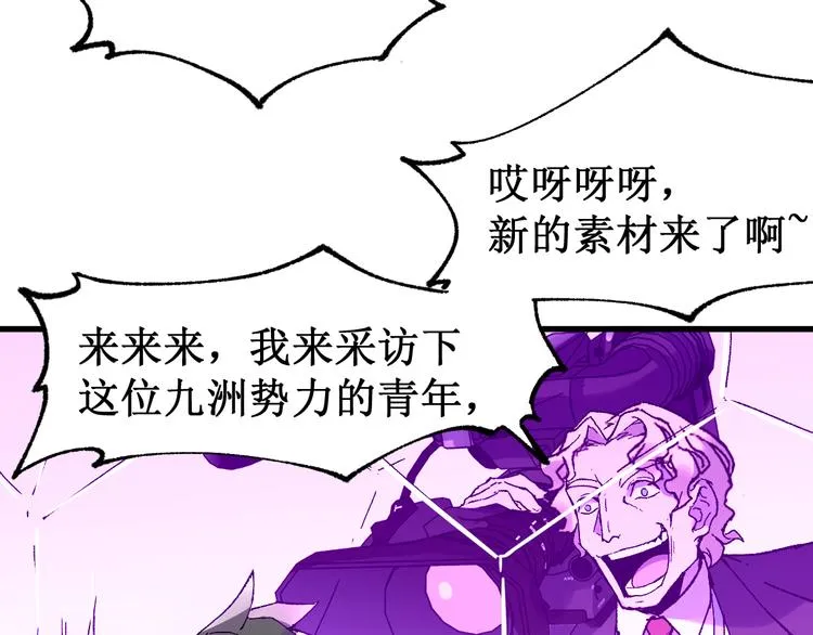 第128话 楚风登场 第25页