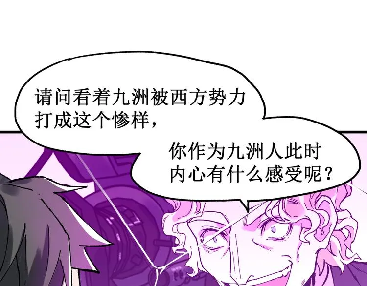 第128话 楚风登场 第28页