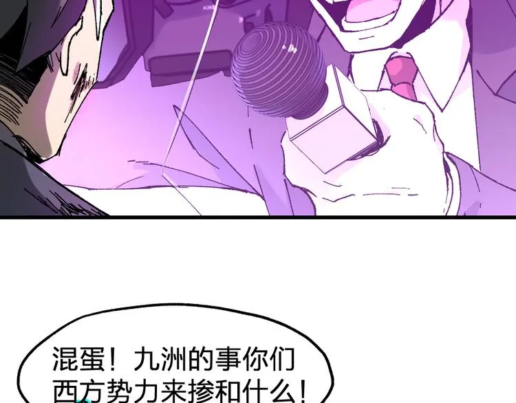 第128话 楚风登场 第29页