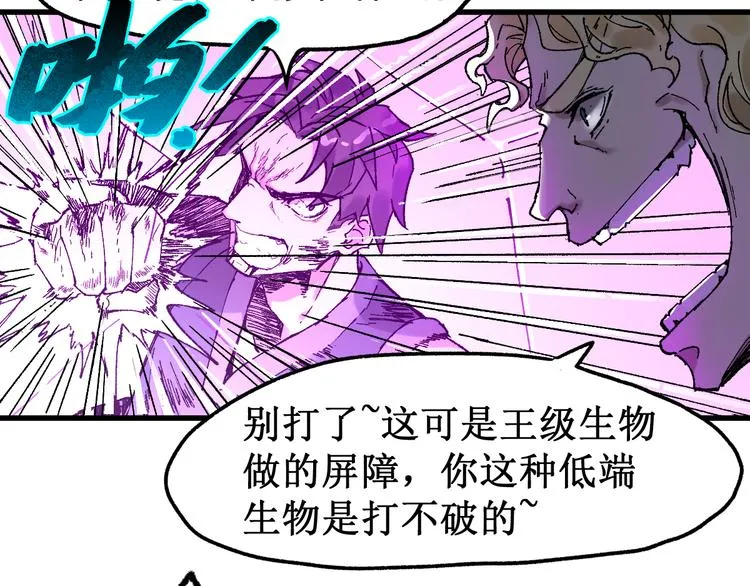 第128话 楚风登场 第30页