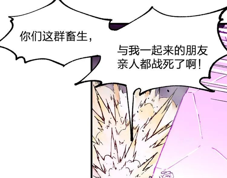 第128话 楚风登场 第31页