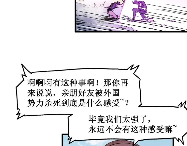 第128话 楚风登场 第32页