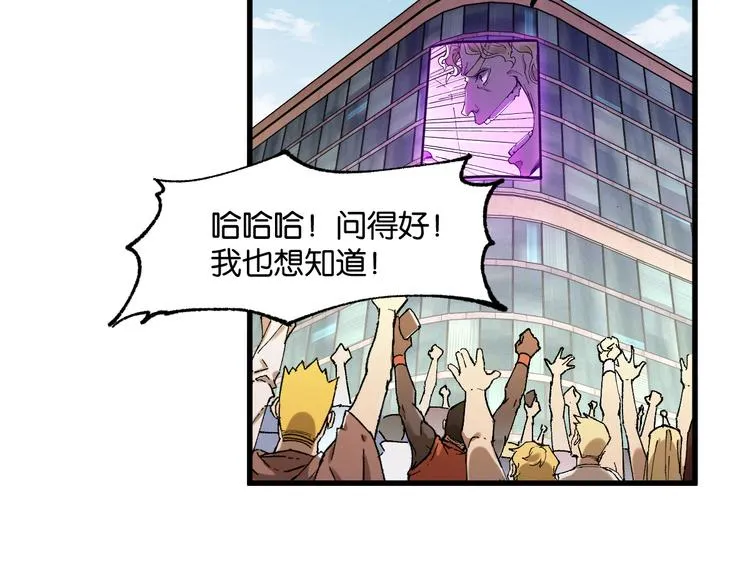 第128话 楚风登场 第33页