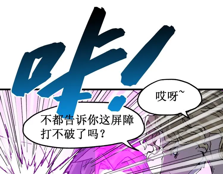 第128话 楚风登场 第34页
