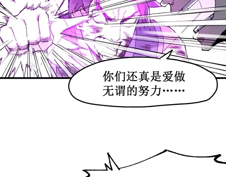 第128话 楚风登场 第35页