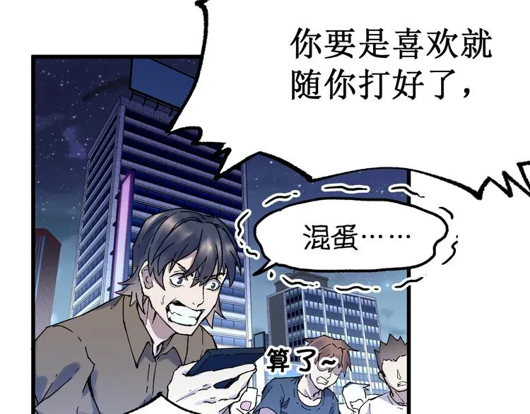 第128话 楚风登场 第36页