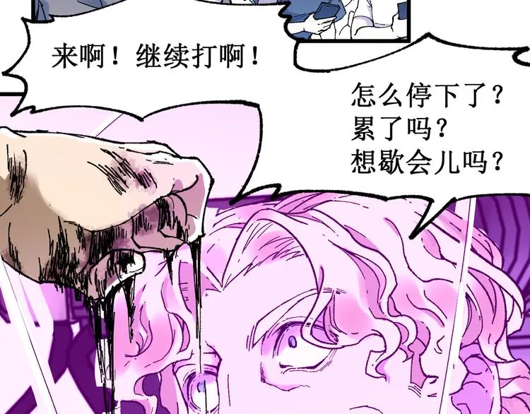 第128话 楚风登场 第37页