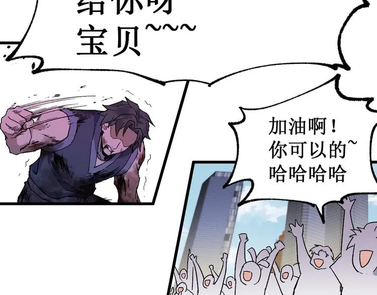 第128话 楚风登场 第39页