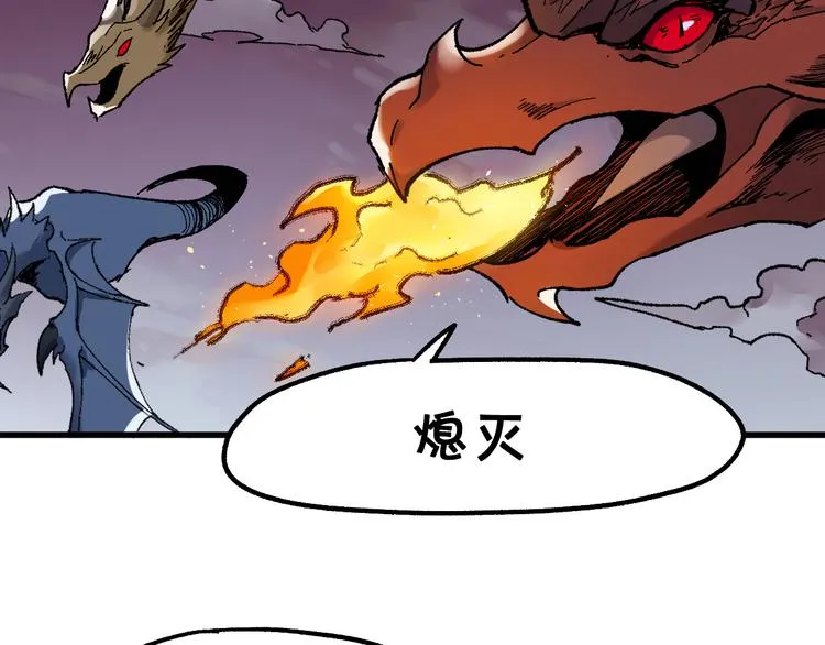 第128话 楚风登场 第52页