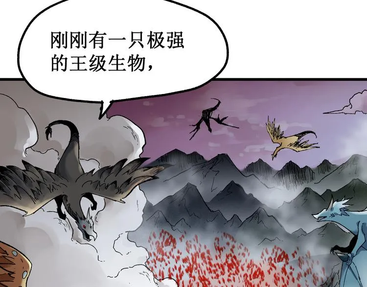 第128话 楚风登场 第53页