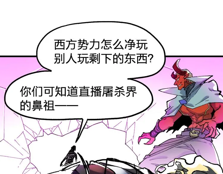 第128话 楚风登场 第59页