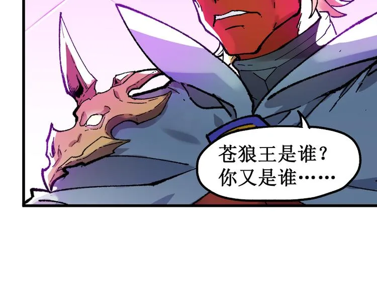 第128话 楚风登场 第61页