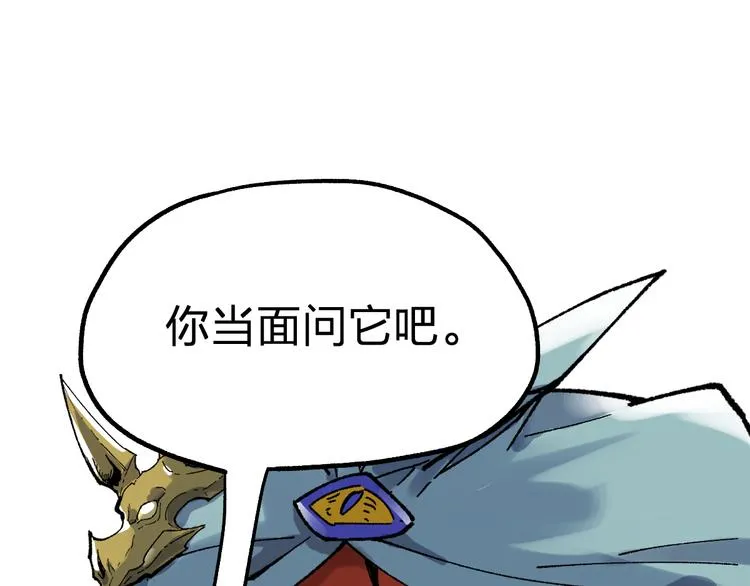 第128话 楚风登场 第62页