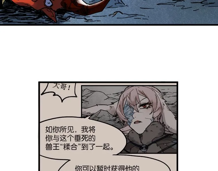 第128话 楚风登场 第65页