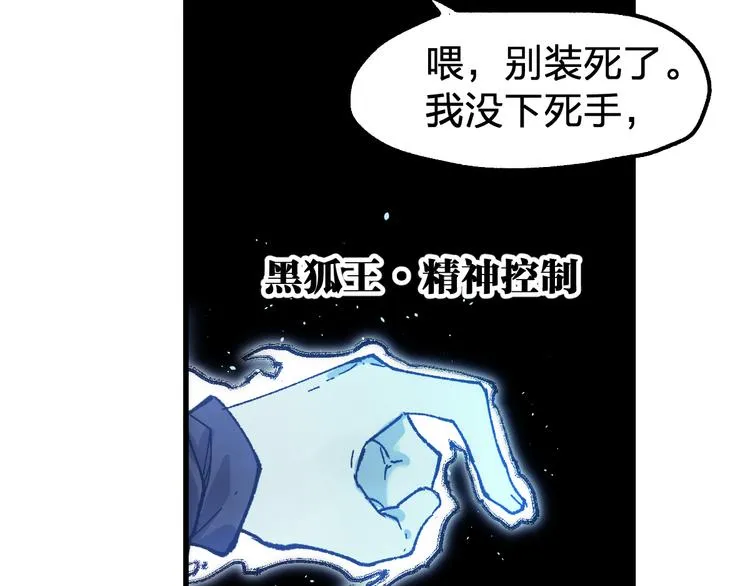 第128话 楚风登场 第67页
