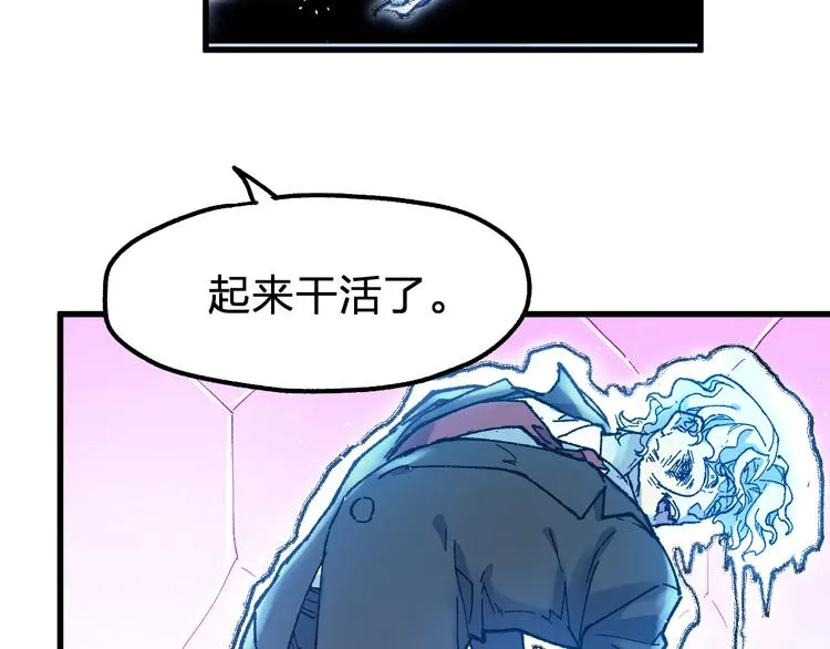 第128话 楚风登场 第68页