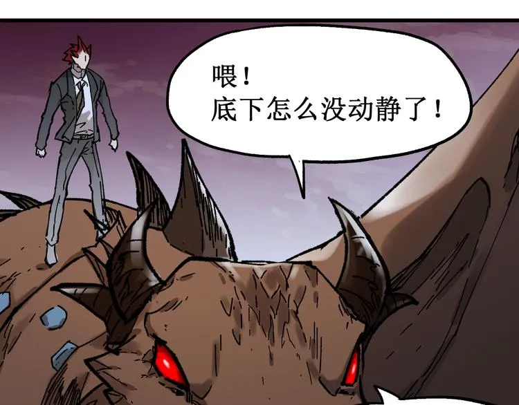 第128话 楚风登场 第70页