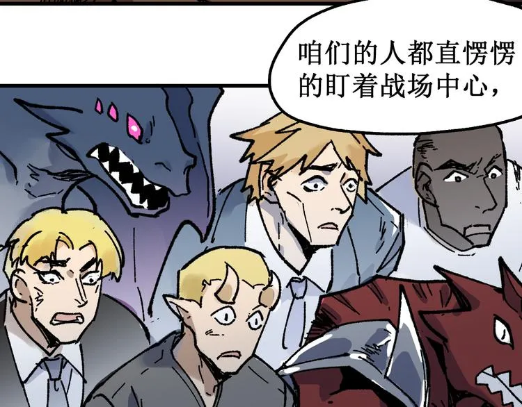 第128话 楚风登场 第71页