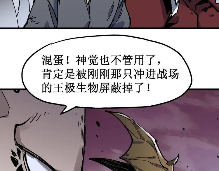 第128话 楚风登场 第72页
