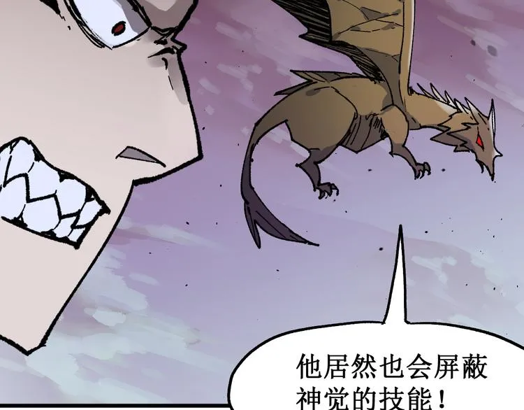 第128话 楚风登场 第73页