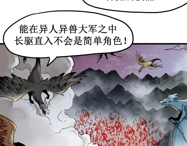 第128话 楚风登场 第74页