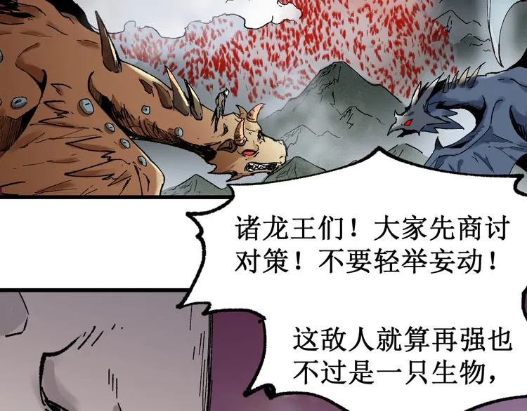 第128话 楚风登场 第75页