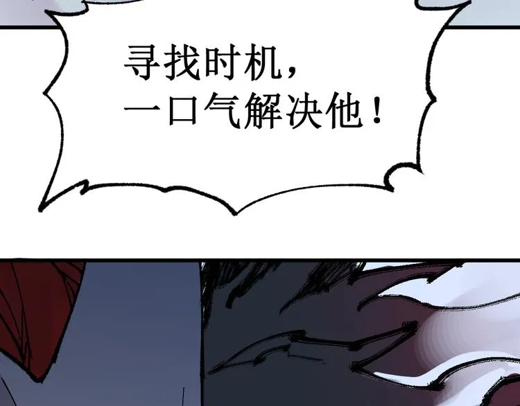 第128话 楚风登场 第77页