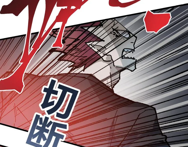 第128话 楚风登场 第82页
