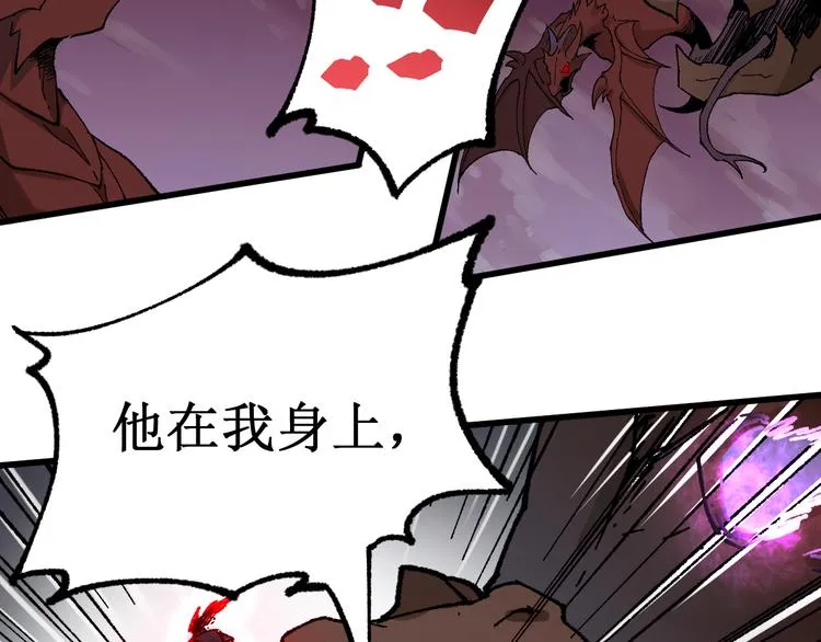 第128话 楚风登场 第85页