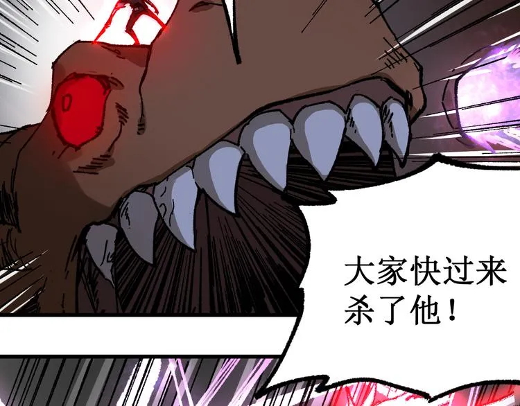 第128话 楚风登场 第86页