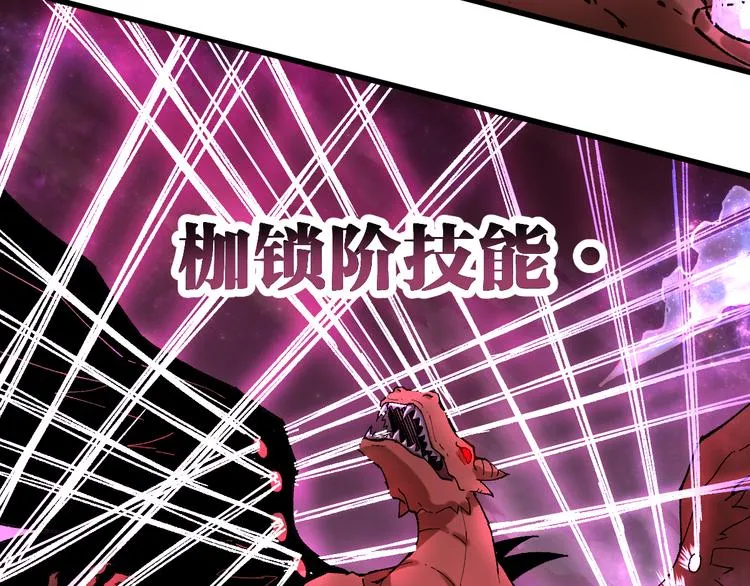 第128话 楚风登场 第88页