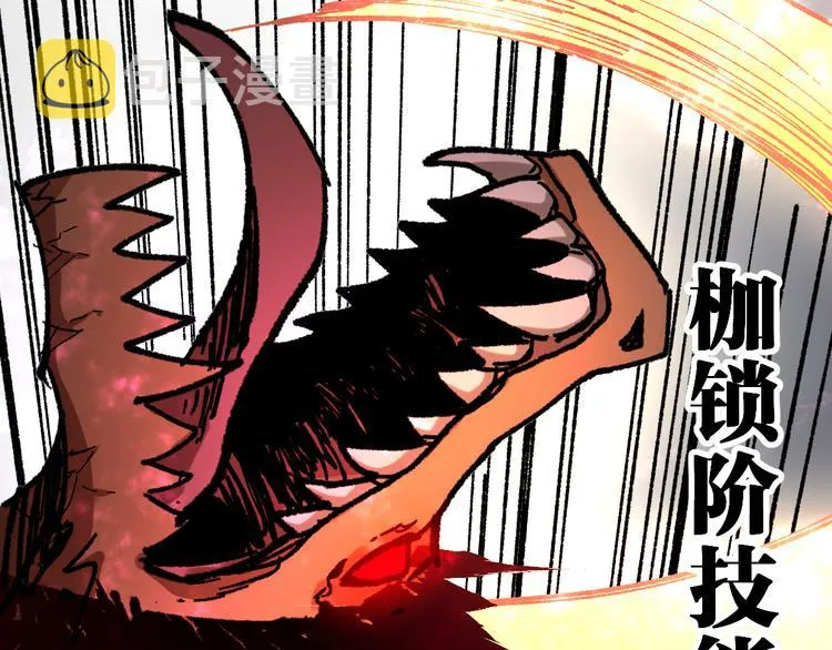 第128话 楚风登场 第93页