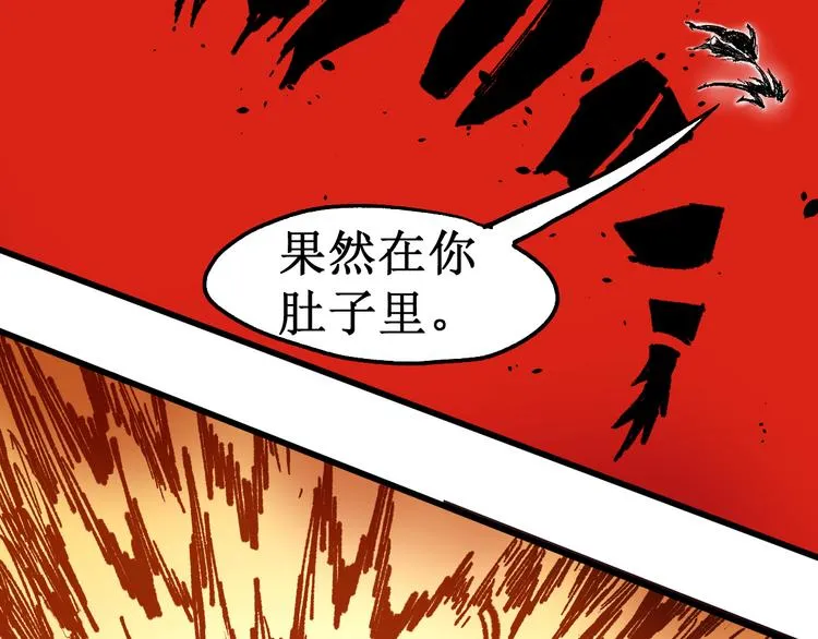 第128话 楚风登场 第101页
