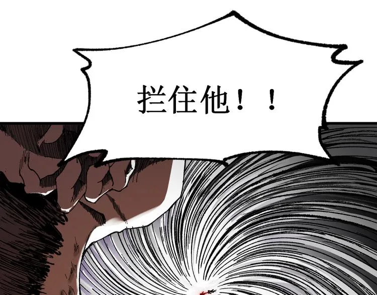 第128话 楚风登场 第110页
